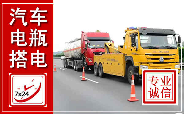 林甸吊车,汽车救援吊车电话