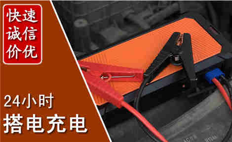 林甸汽车搭电场景与案例