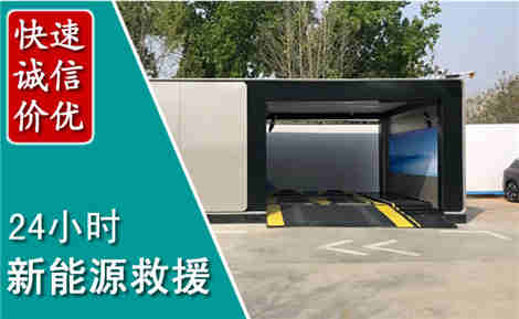 林甸新能源汽车救援场景与案例