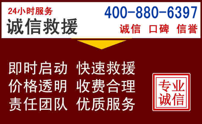 林甸汽车救援 林甸汽车救援