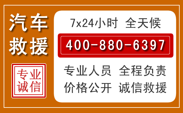 林甸汽车救援电话.jpg