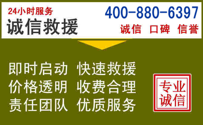 林甸汽车救援电话