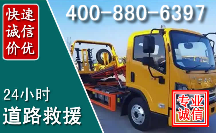 林甸道路救援电话