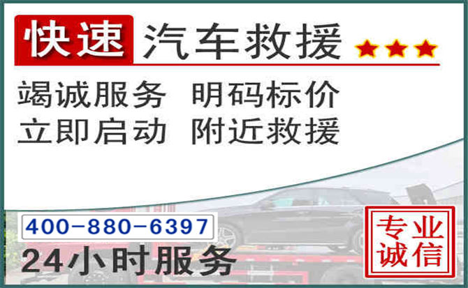 林甸长春拖车电话